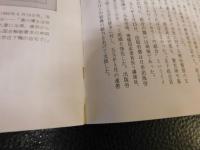 「目で見る　出版ジャーナリズム小史」