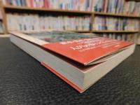 「森林の江戸学　２」