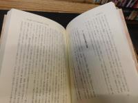 「森林の江戸学　２」