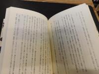 「漱石のユートピア」