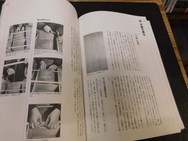 手織りの実技工房」 絣からもじり織まで(吉田紘三 著) / 古本、中古本