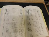 「聖人366日事典」