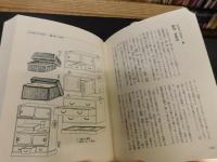 「大江戸復元図鑑　庶民編」