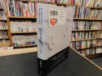 「旅する街づくり」