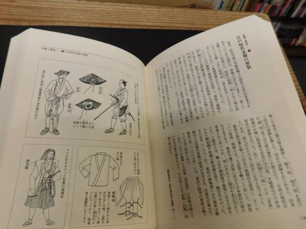 大江戸復元図鑑 武士編」(笹間良彦 著画) / 古書猛牛堂 / 古本、中古本