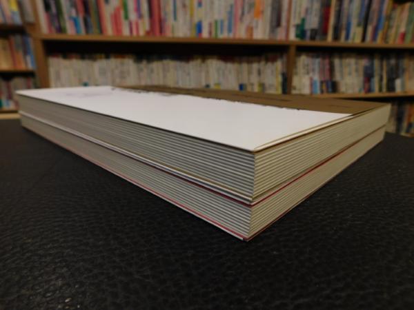 復刻 伊勢貞丈 「包結記」 1翻刻・現代語訳集 2再現用図集 全2