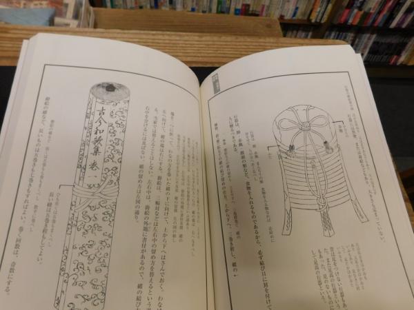 Amazon.co.jp: 復刻伊勢貞丈「包結記」(全2巻) : 荒木 真喜雄: 本