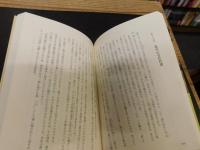 「在原業平」　雅を求めた貴公子