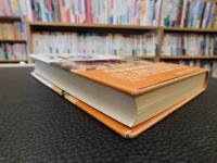 「新版.　誰にでもわかる中東」