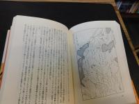 「新版.　誰にでもわかる中東」