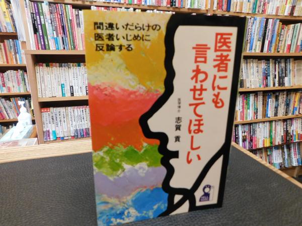 道策・秀策・呉清源」 道を拓いた三大臣星(石田芳夫 著) / 古書