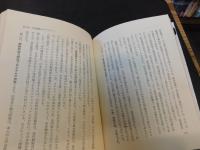 「戦略発想してますか? 」　状況思考による経営戦略入門
