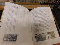 「日本の古社　住吉大社」