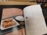 「鹿肉を楽しむ」　COOK BOOK