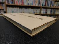 「石山寺蔵　伝法記とその紙背文書」