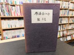 「歌舞伎ごのみ」