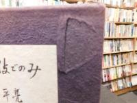 「歌舞伎ごのみ」
