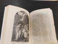 「オランダ・ベルギー絵画紀行 　上」　昔日の巨匠たち