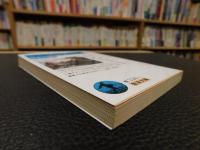 「英国の文学　１９９４年　１刷」