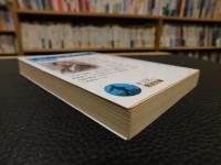 「新島襄の手紙　２００５年　１刷」