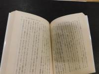 「新島襄の手紙　２００５年　１刷」