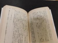 「長谷川如是閑評論集」