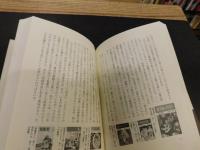 「マンガ古書マニア」　漫画お宝コレクション　1946～2002