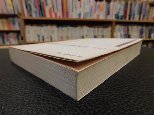 周秦漢晉方言硏究史 修訂本」(華学诚) / 古書猛牛堂 / 古本