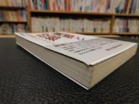 「異郷と故郷」　ドイツ帝国主義とルール・ポーランド人