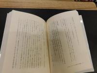 「異郷と故郷」　ドイツ帝国主義とルール・ポーランド人