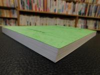「林業技術者名簿　(都道府県庁)」