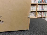 「技工名鑑　四国版」　技に生きる