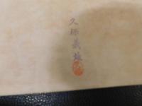 「地理学通論　人文学の部」