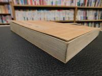 「新撰　囲碁全集　全　普及版　昭和６年　増訂１３版」