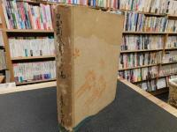 「日本国民書道史論」