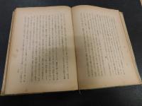 「日本国民書道史論」