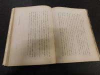 「戦争財政の経済理論」