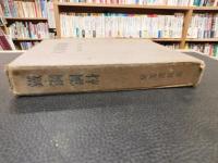「鐵　鋼　鋼材」
