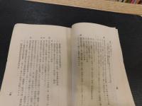 冊子　「日本医師会健康保険規定　昭和11年4月版」