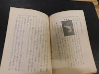 冊子　「プディングの基本と急所」　掛橋式料理法叢書　第１号