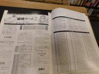 「ポケコンジャーナル　1993年６月」