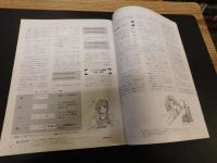 「ポケコンジャーナル　1993年１０月」
