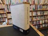 「唐宋類書徵引《史記》資料彙編」