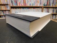 「唐宋類書徵引《史記》資料彙編」