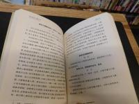 「秦淮广纪　上・下　２冊揃」