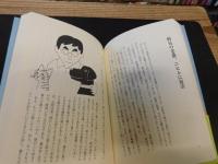 「三谷幸喜のありふれた生活　６　役者気取り」