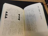 「三谷幸喜のありふれた生活 　３　大河な日日」