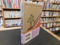 「三谷幸喜のありふれた生活 　５　有頂天時代」