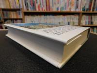 「南島文学発生論」