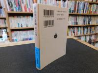 「新島襄の手紙　2010年　６刷」